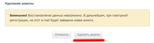 4 Club Сайт Знакомств Как Удалить Анкету