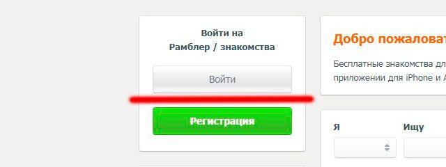 Рамблер Знакомства Моя Страница Яндекс