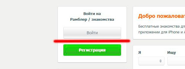 Рамблер Знакомства Бесплатно И Без Регистрации